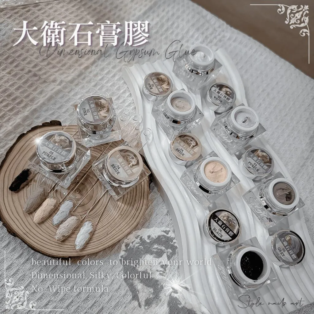 大衛石膏膠 (6色)