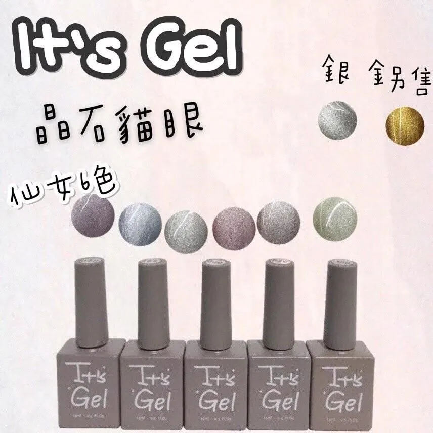 it’s gel晶石貓眼