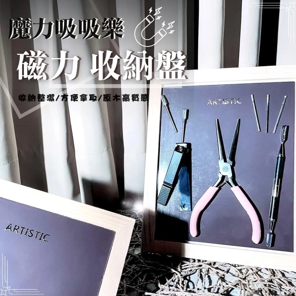 磁力收納盤