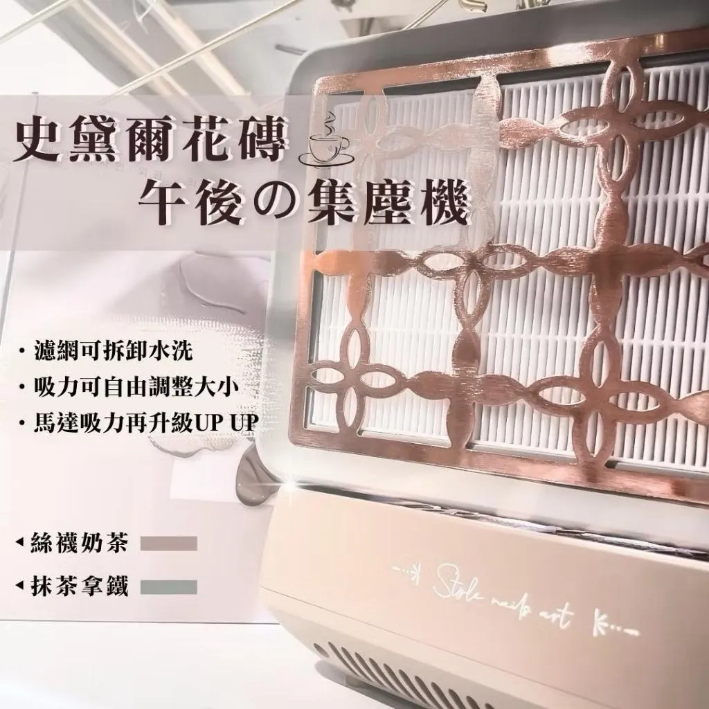 午後の花磚粉塵機