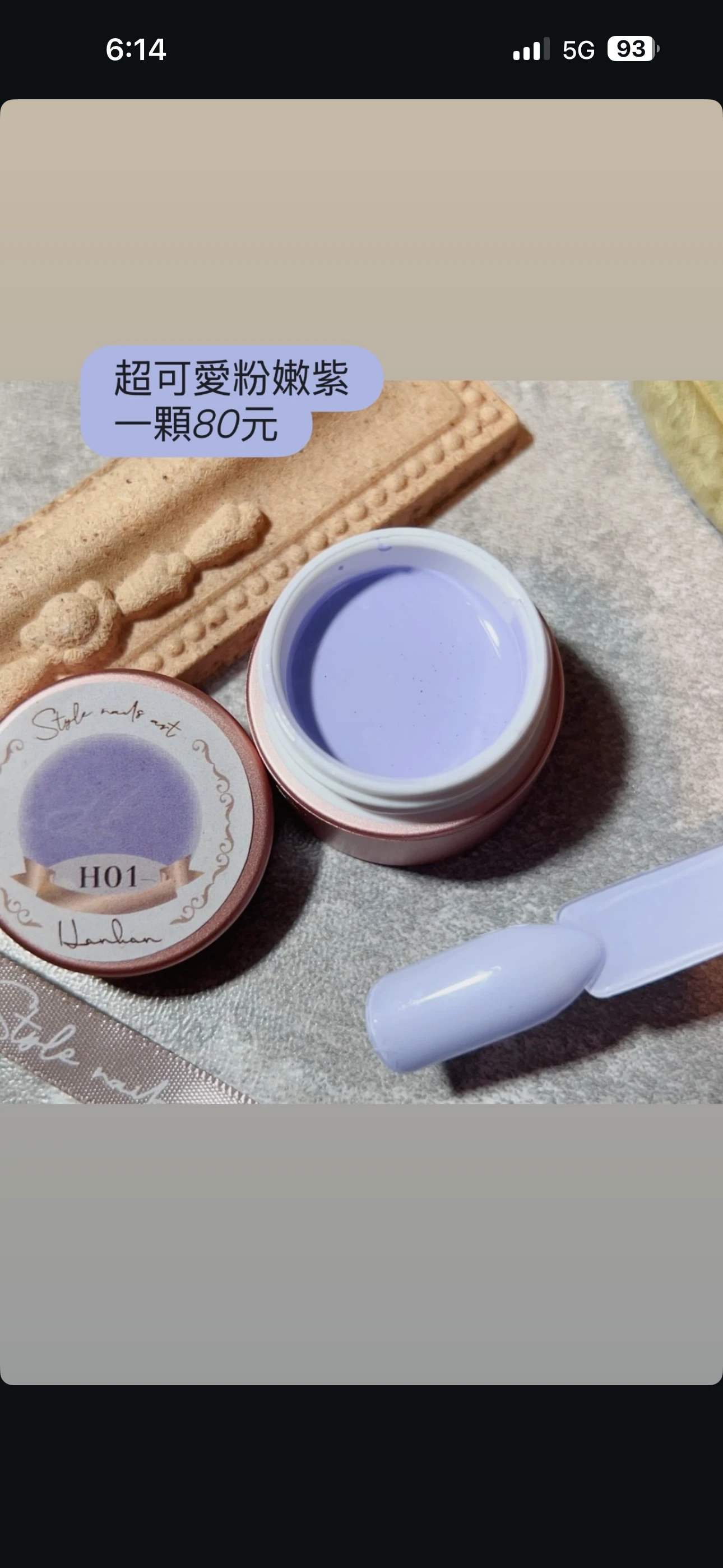 涵涵膠H01粉嫩紫