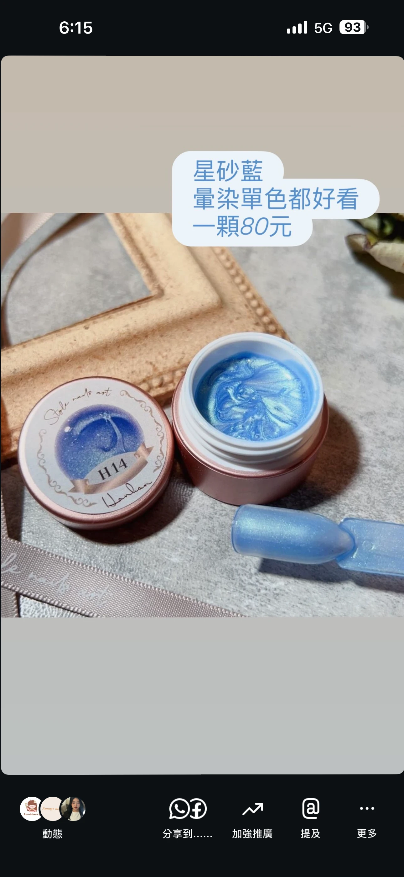 涵涵膠H14星砂藍