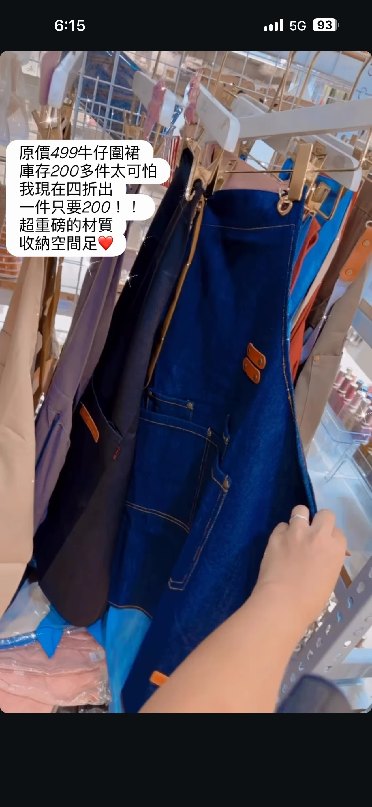 牛仔圍裙