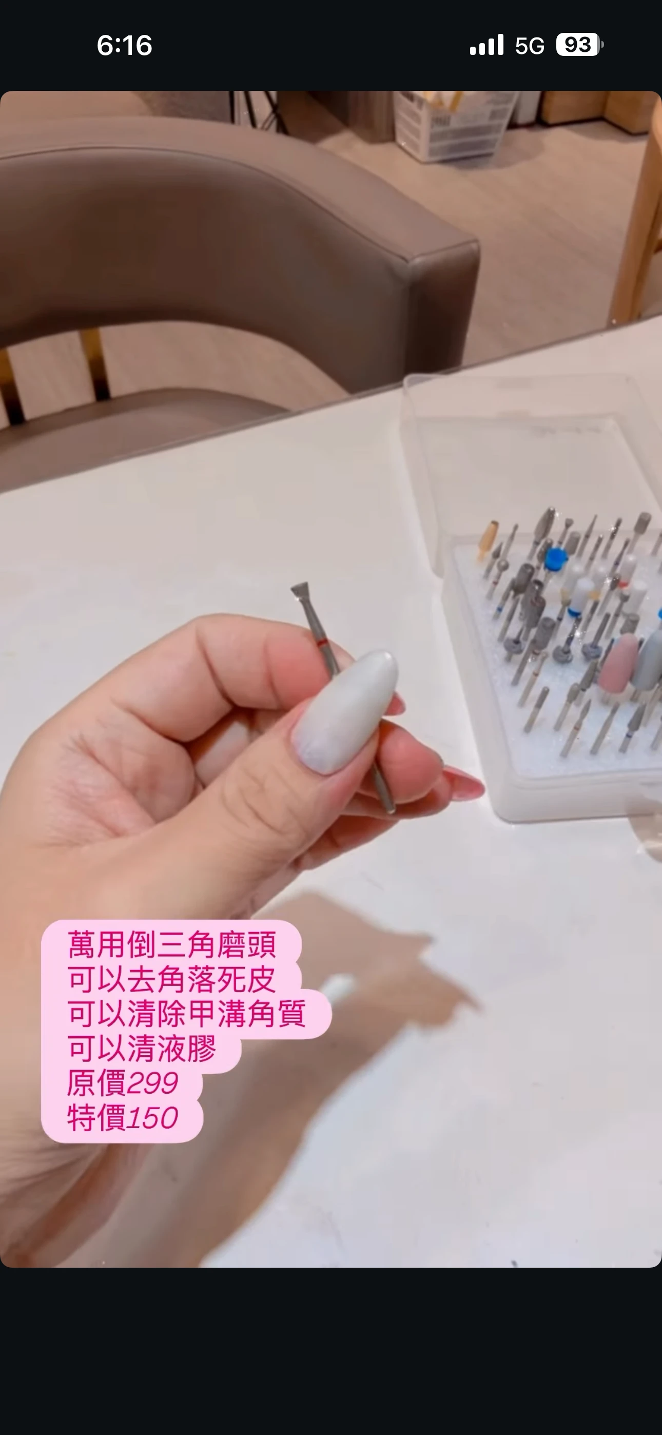 萬用倒三角磨頭