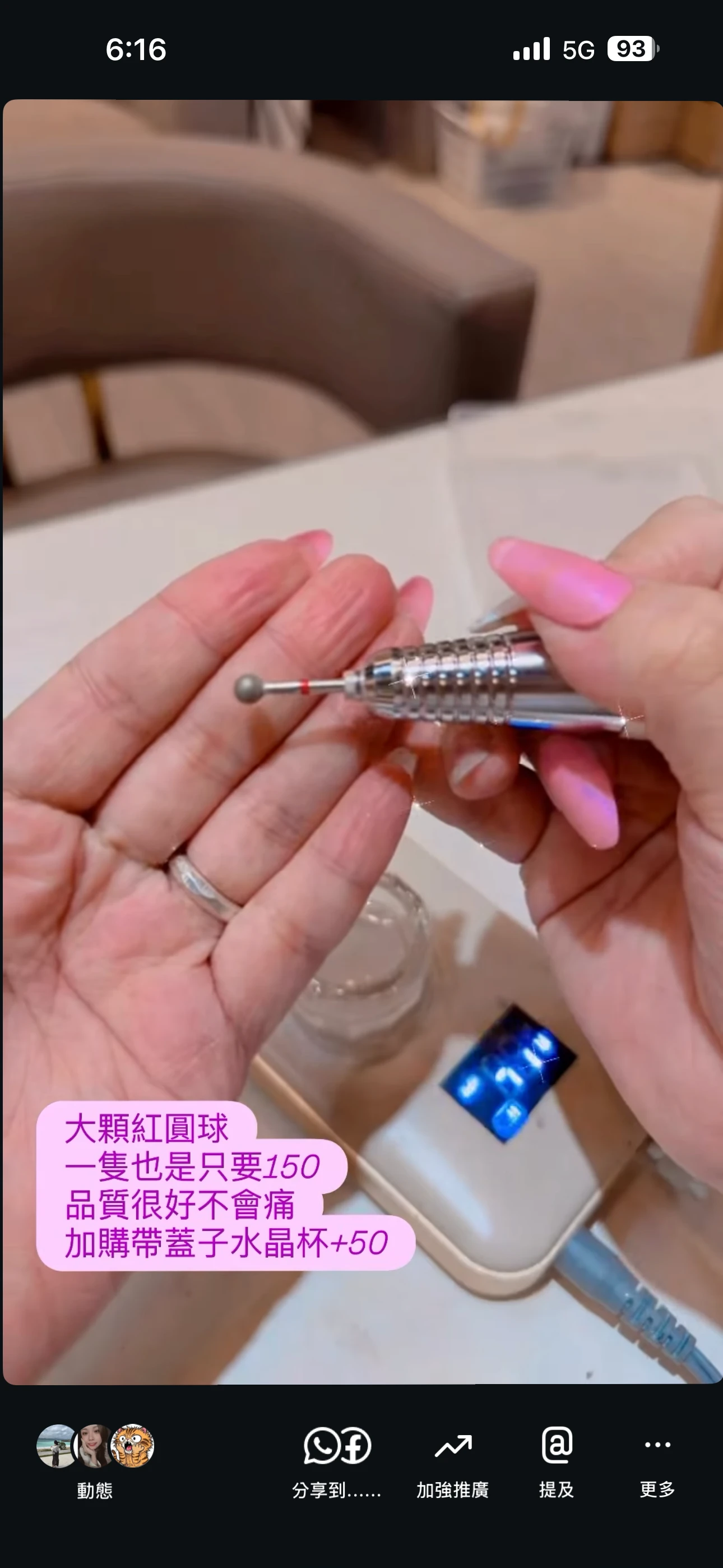 大顆紅圓球