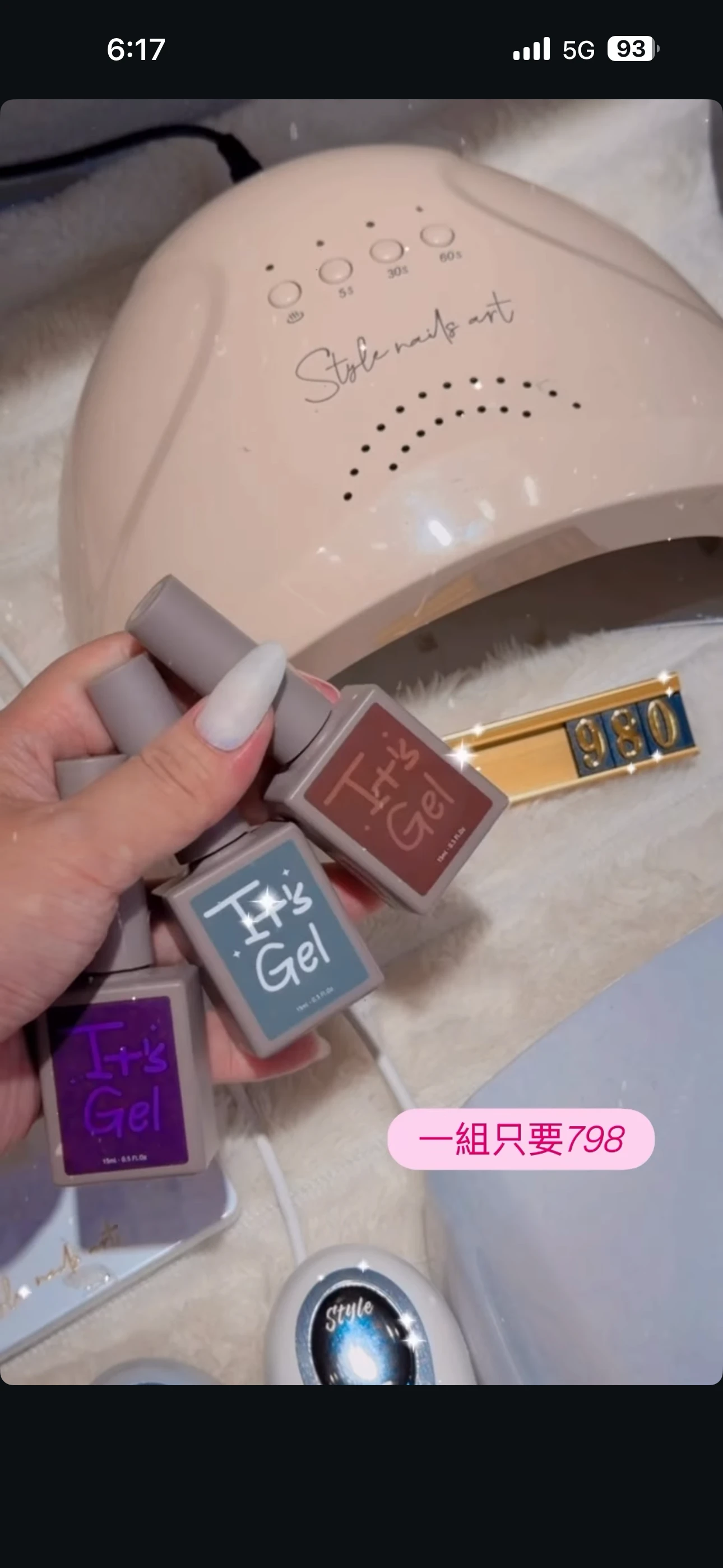 小燈套組（小奶燈/is”s gel 底膠/建構/霧面）