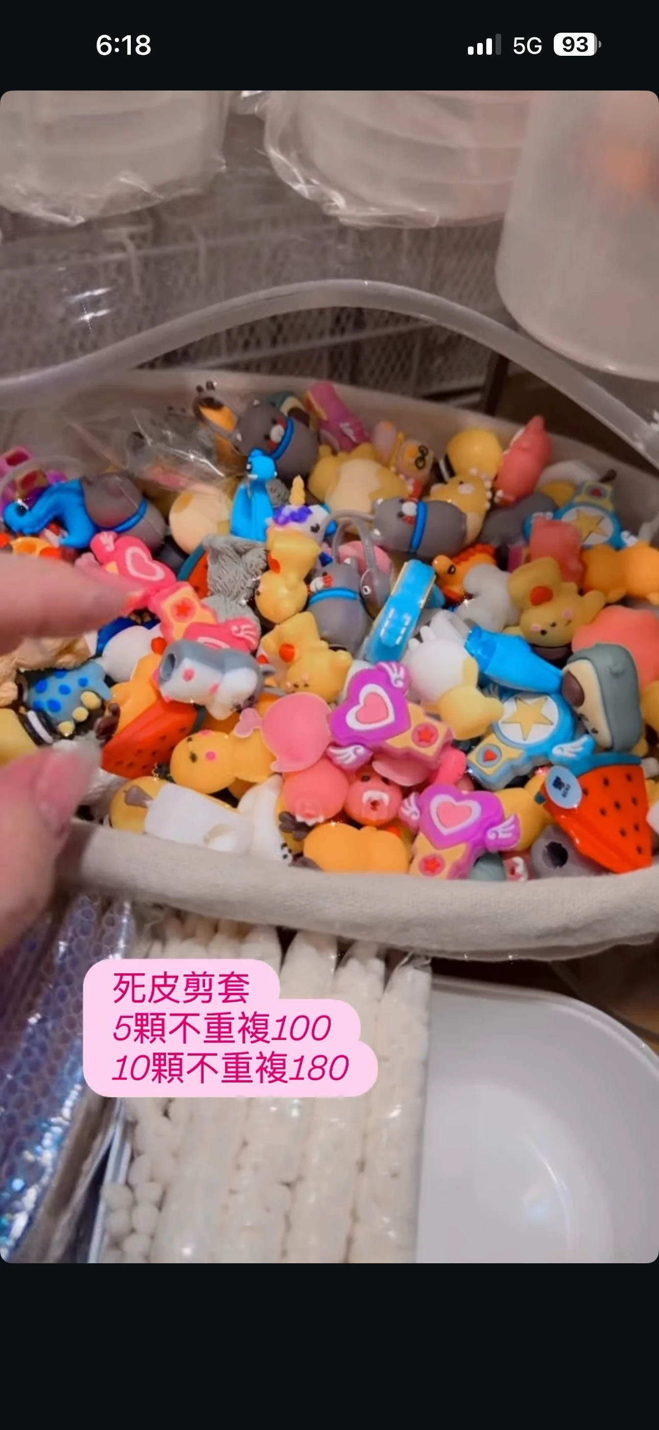 死皮剪套（隨機出貨）