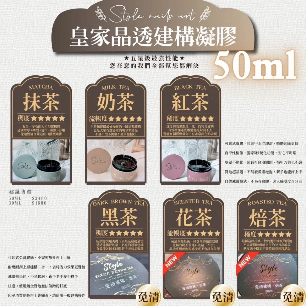 抹茶/紅茶建構特殊優惠
