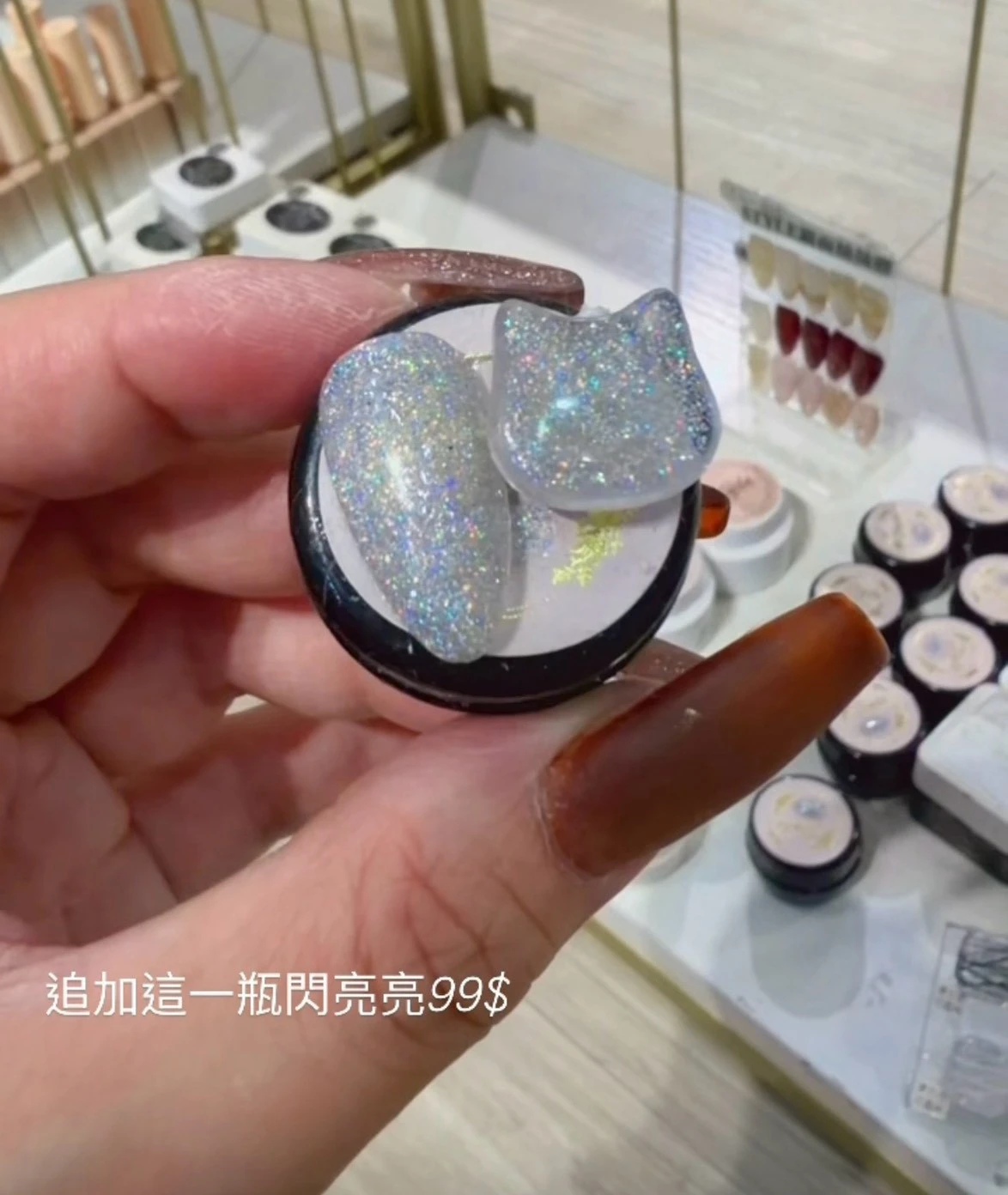 罐裝閃亮亮
