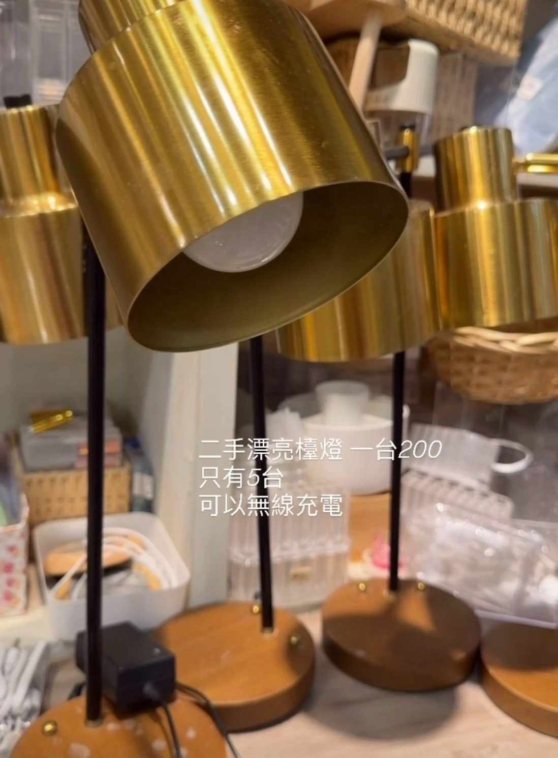 二手漂亮檯燈