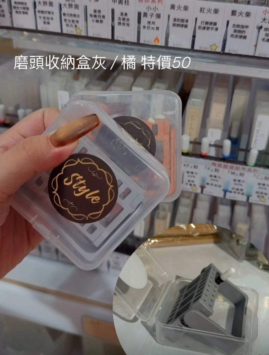 磨頭收納盒