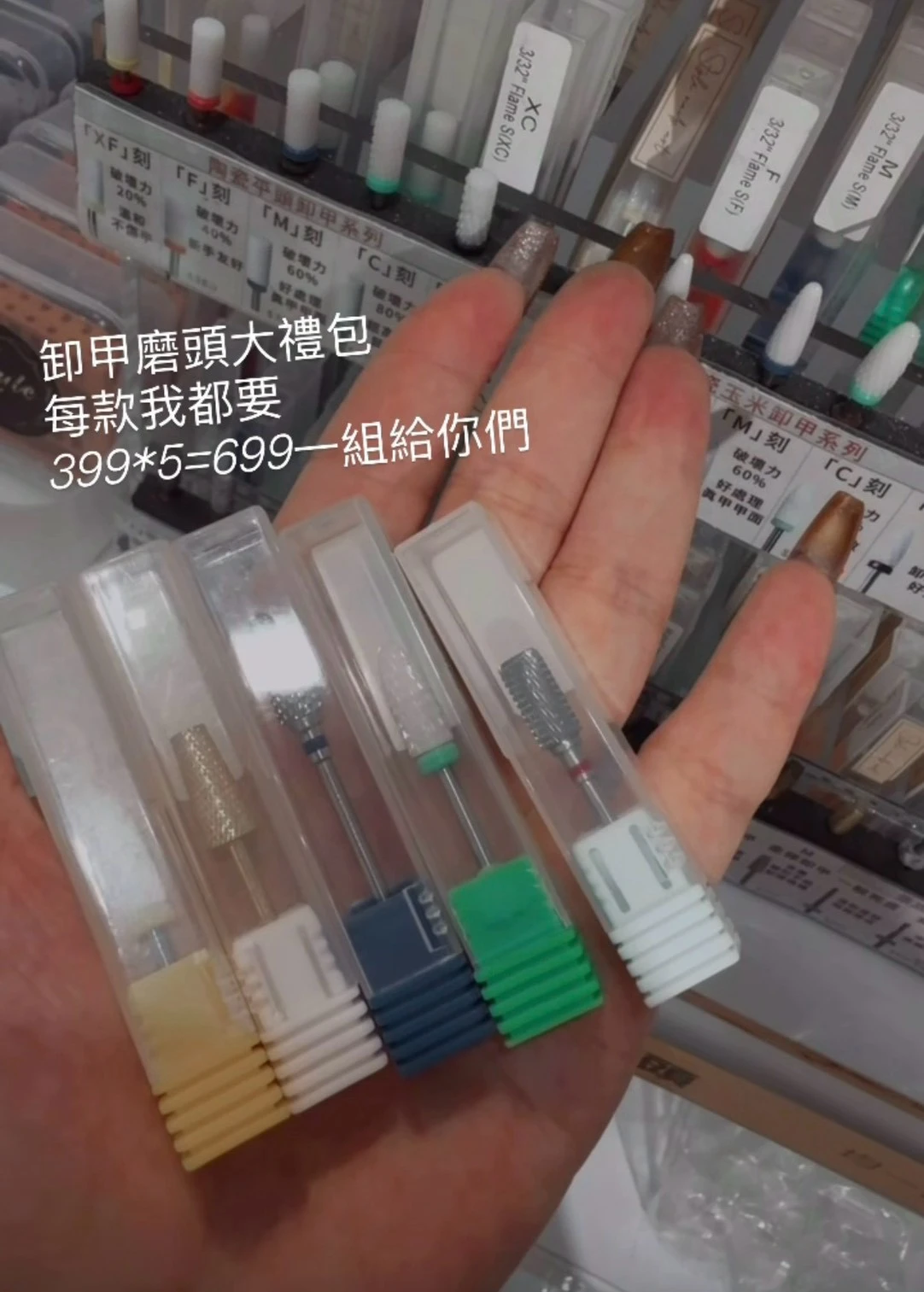 卸甲磨頭大禮包一組5個