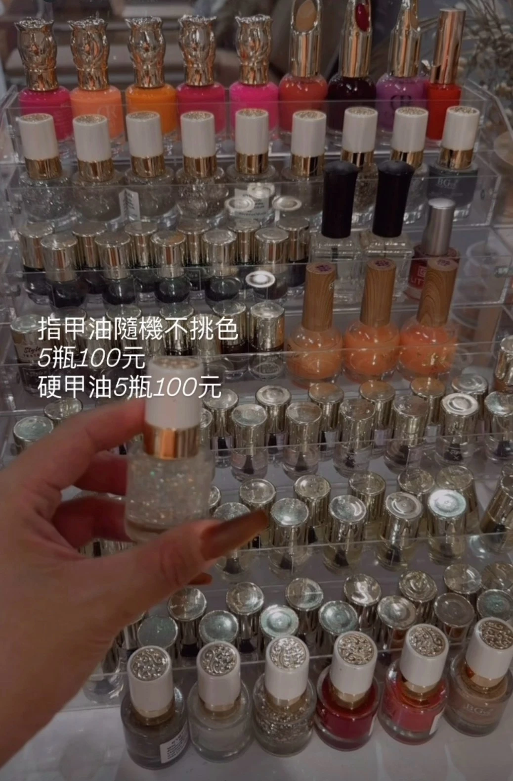 指甲油隨機不挑