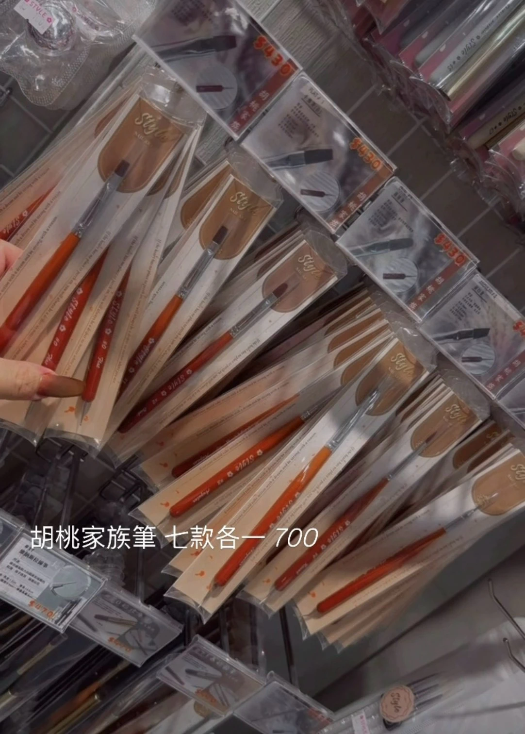 胡桃家族筆一套7款各1