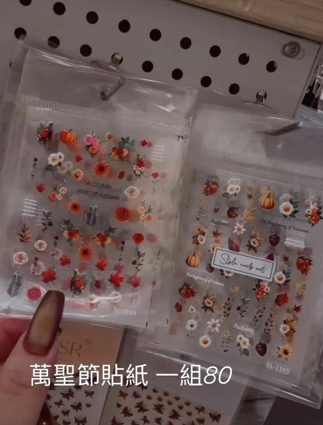 萬聖貼紙兩張一組