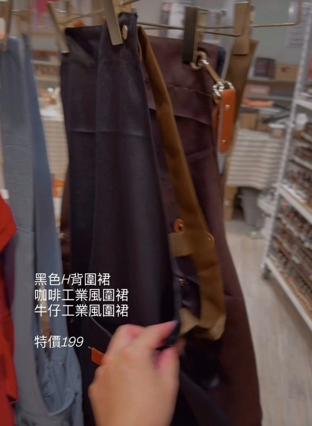 圍裙