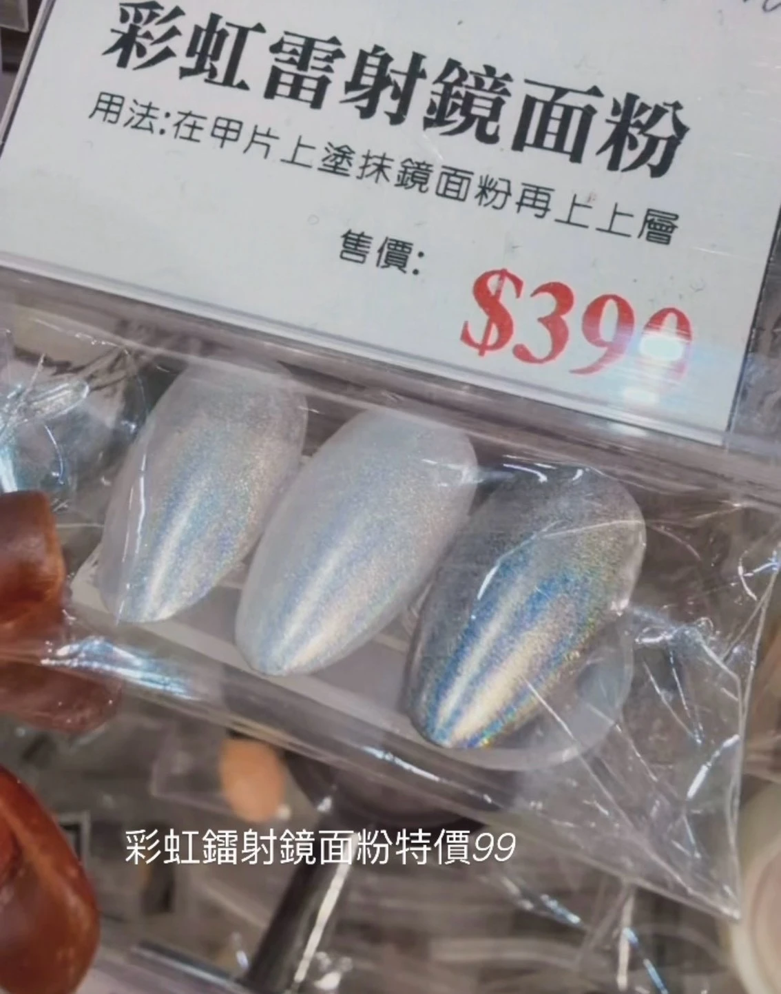 彩虹雷射鏡面粉