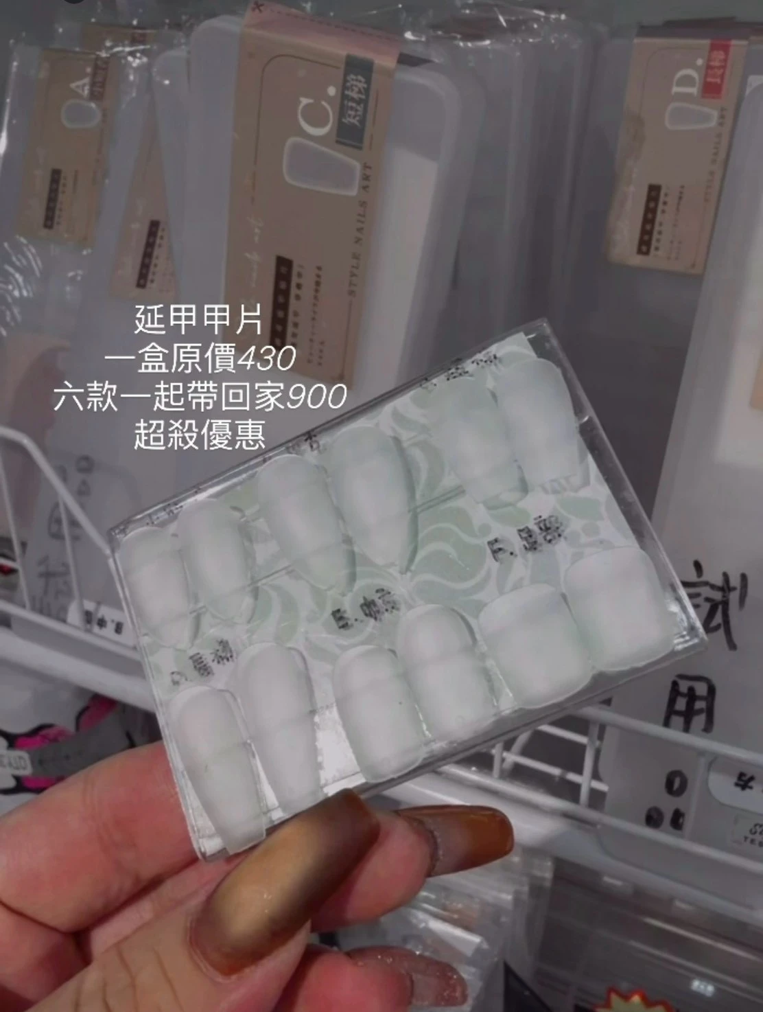 延甲甲片六款一起帶