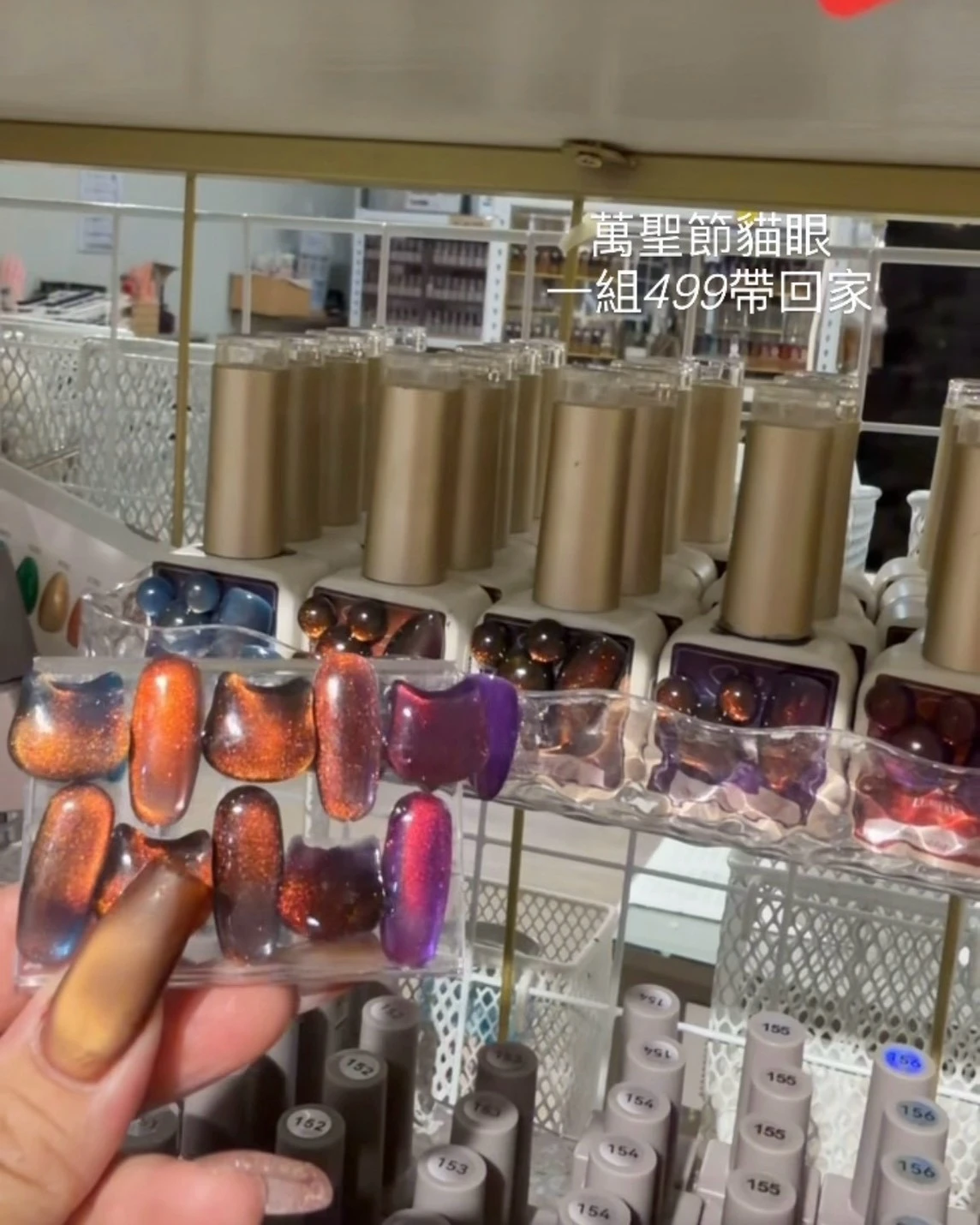 萬聖節貓眼套組