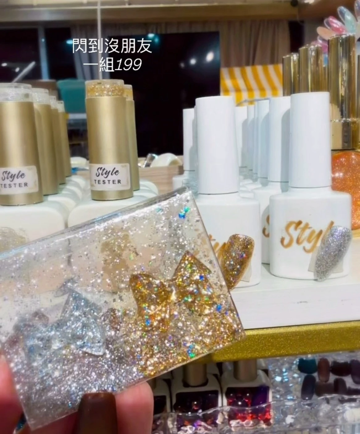 閃到沒朋友一組2色