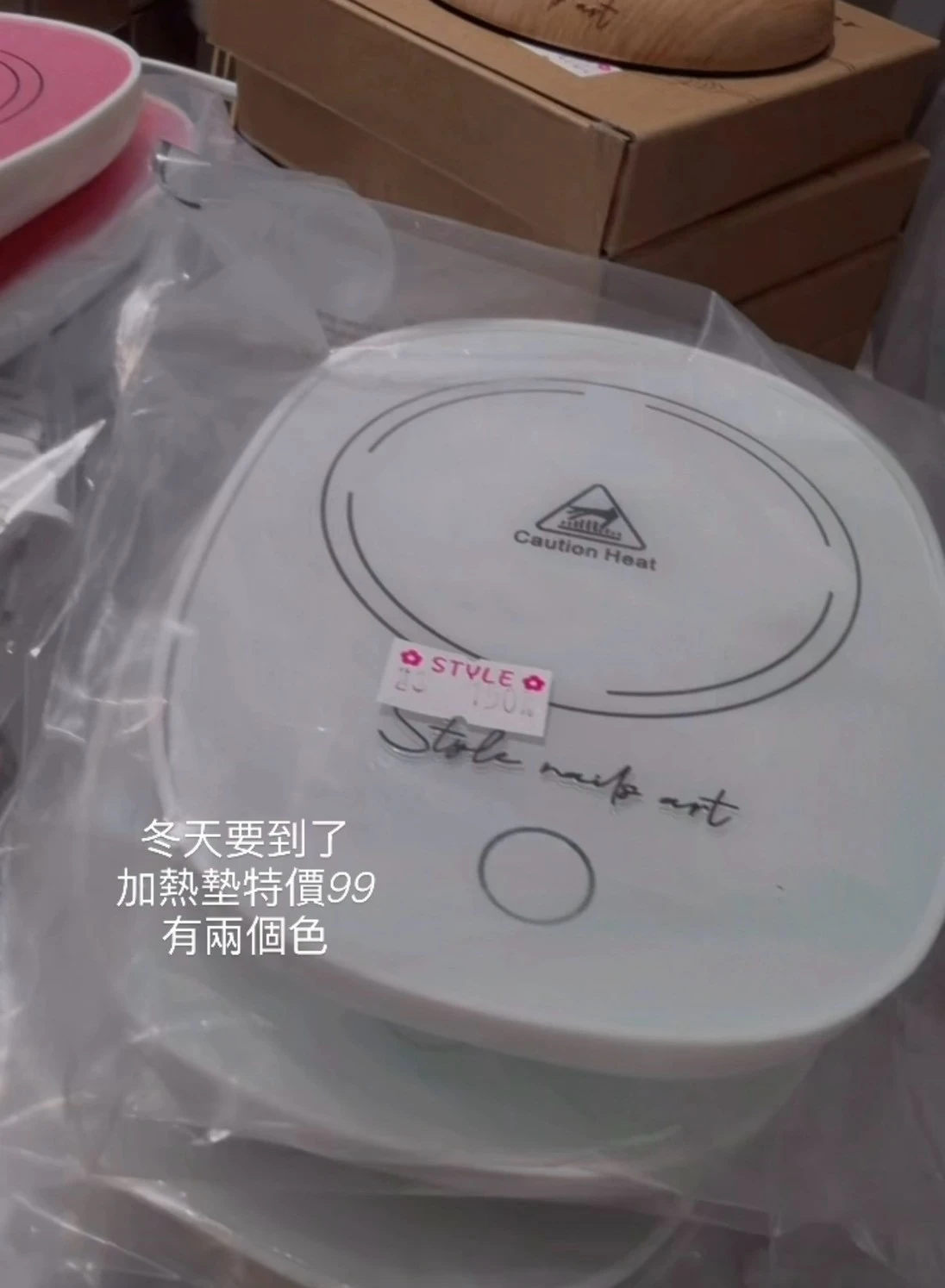 加熱墊