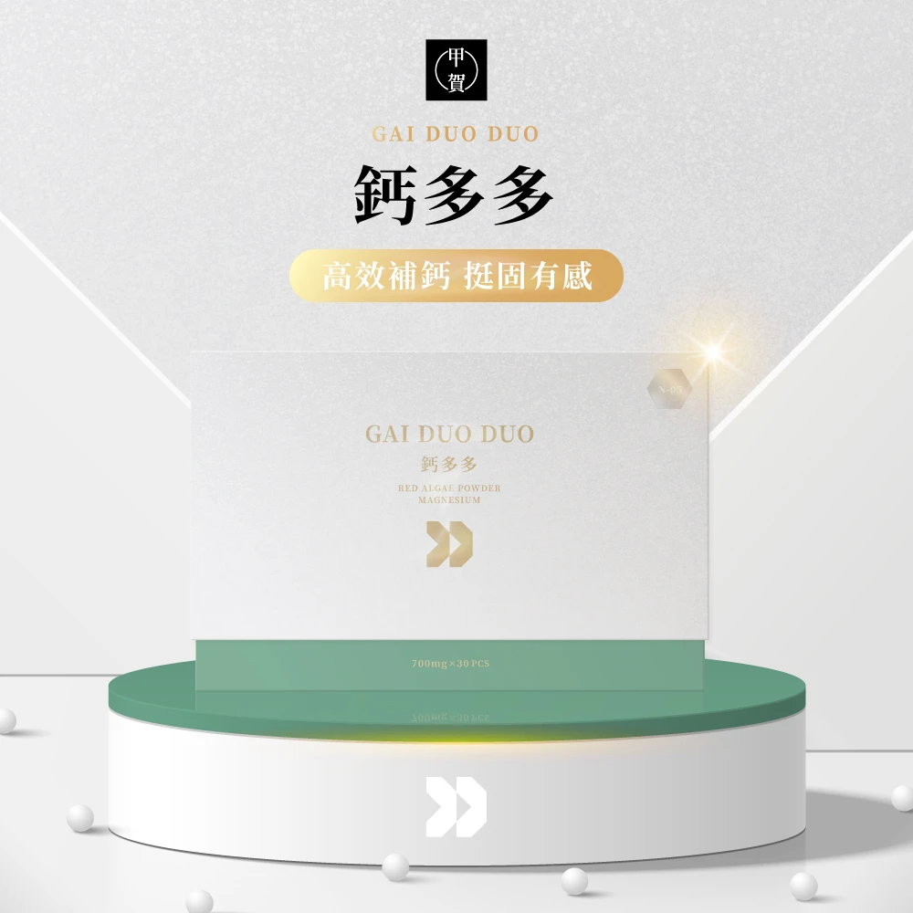 鈣多多 30顆