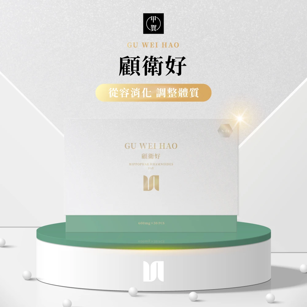 顧衛好膠囊 30顆