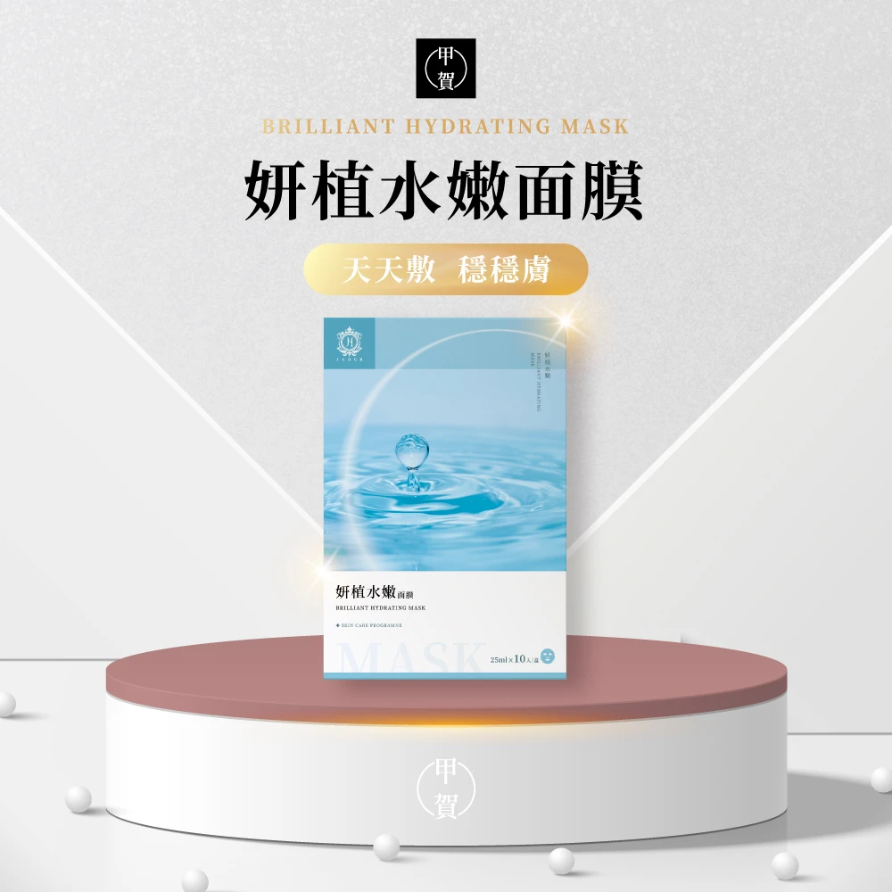 妍植水嫩面膜 10片