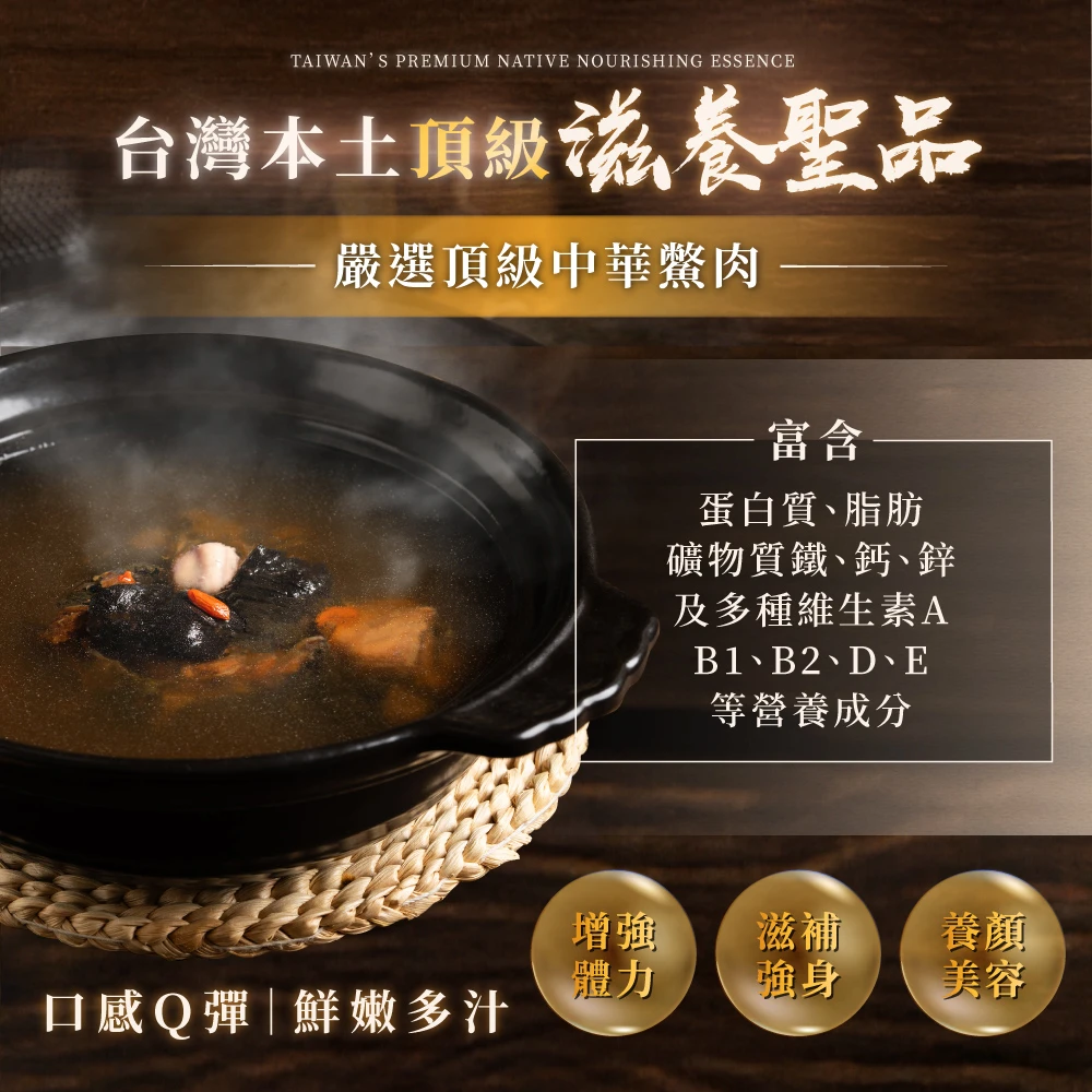 【甲賀】甲魚十全膝力湯