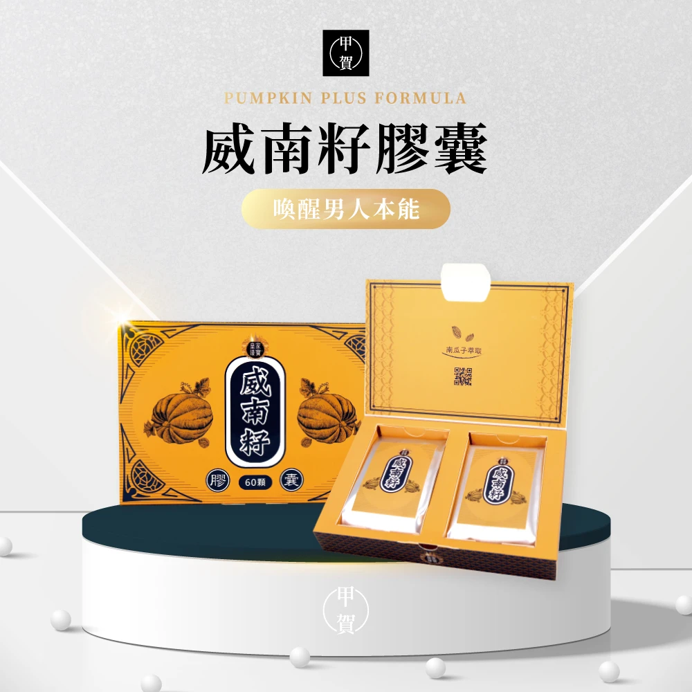 威南籽膠囊 60顆