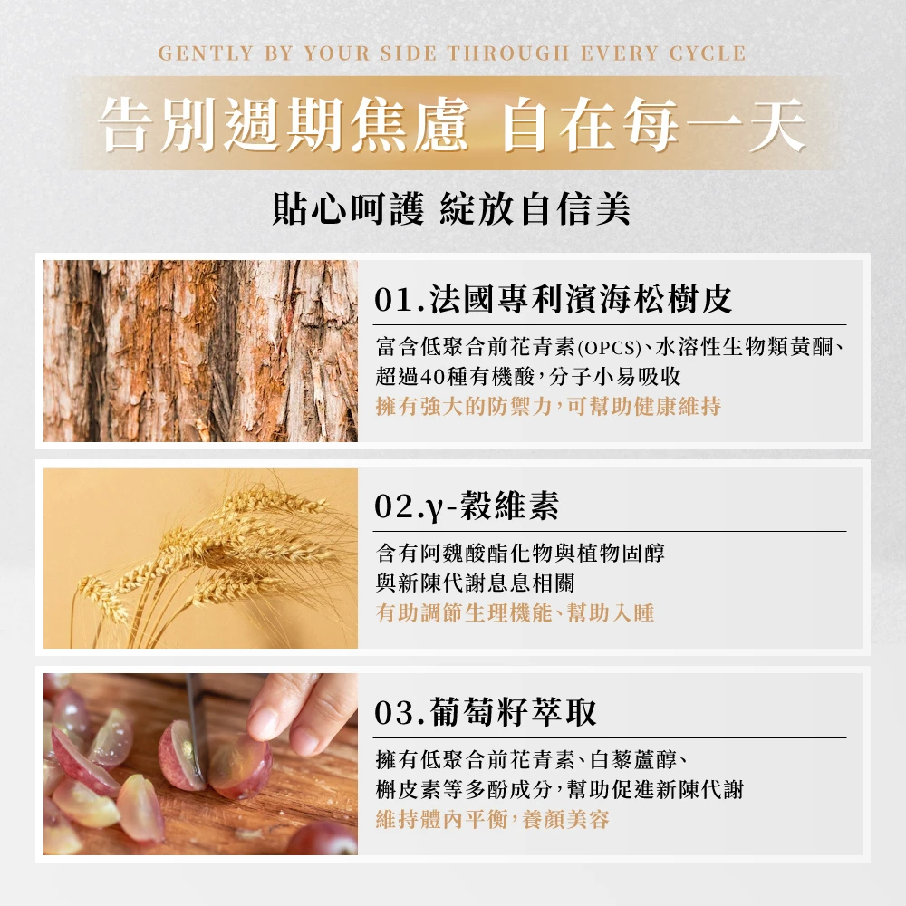 舒淨美膠囊 60顆