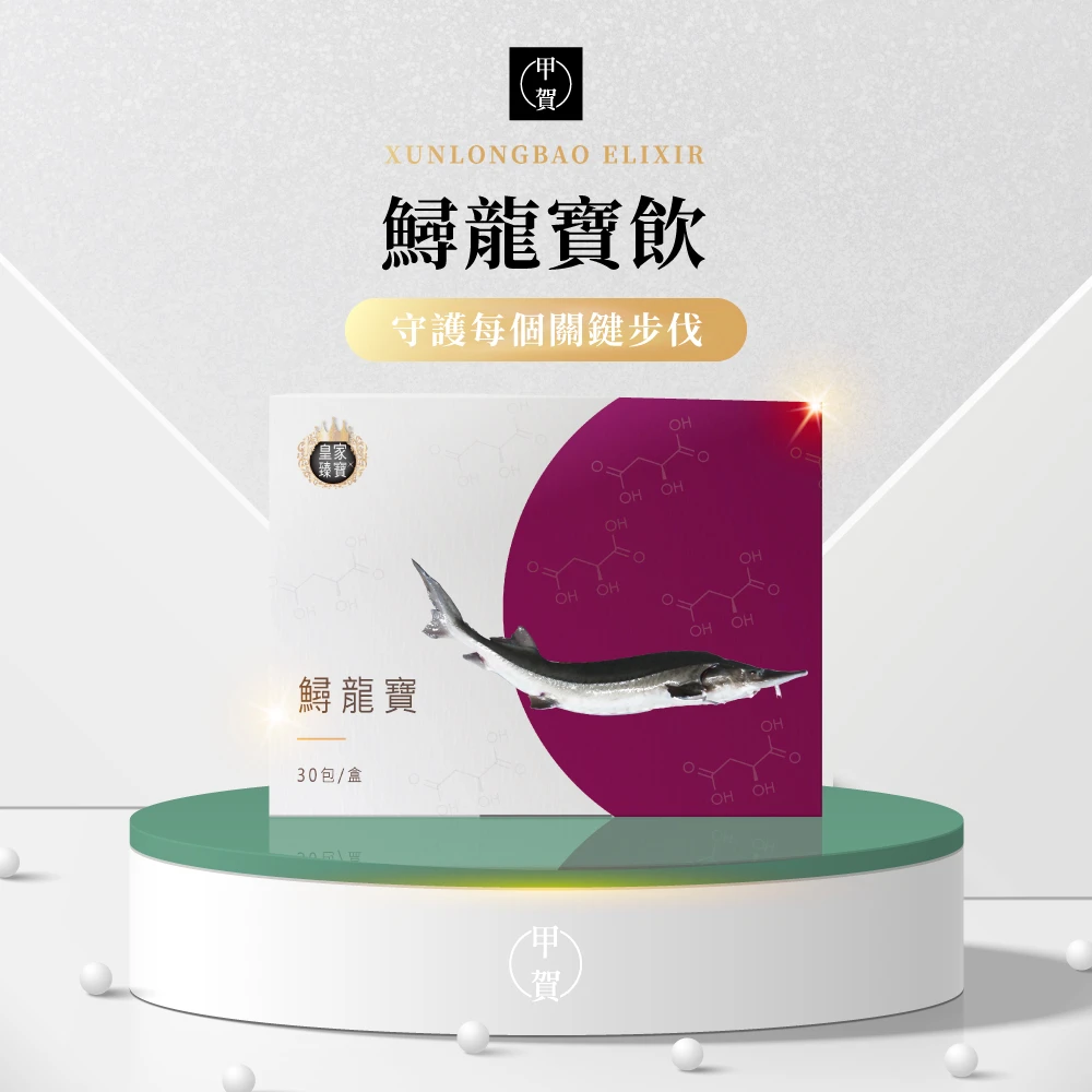 鱘龍寶飲 30包