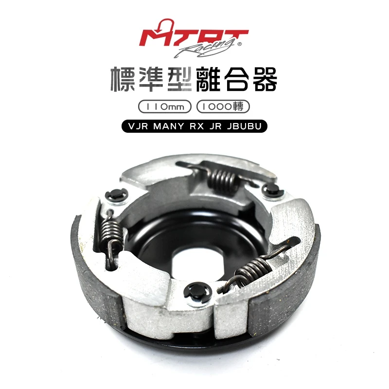 CVT 傳動後組離合器蹄塊與小彈簧虎克定律預載力作動機構圖，說明預載張力抗拒離心力之機制