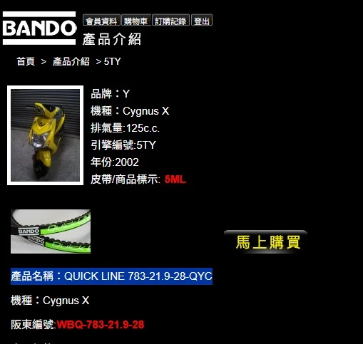 CVT無段變速普利盤與風葉盤總夾角與皮帶接觸面正向力物理關係圖