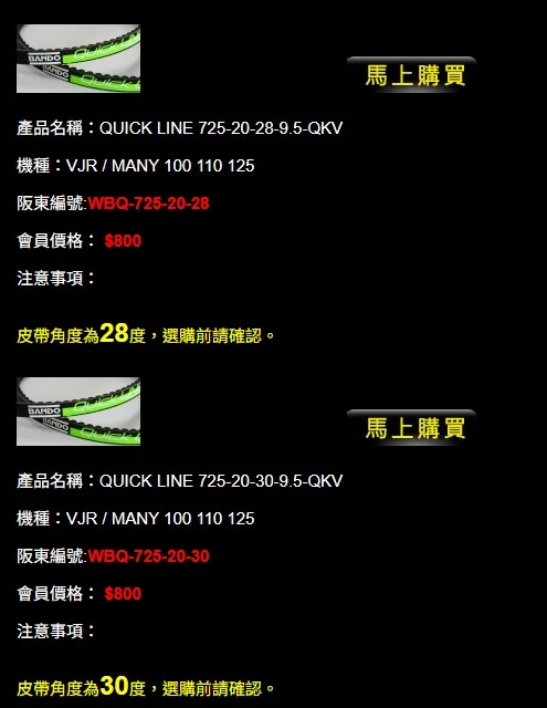 日本BANDO阪東強化皮帶工業規格標示與對應盤面總夾角參數圖