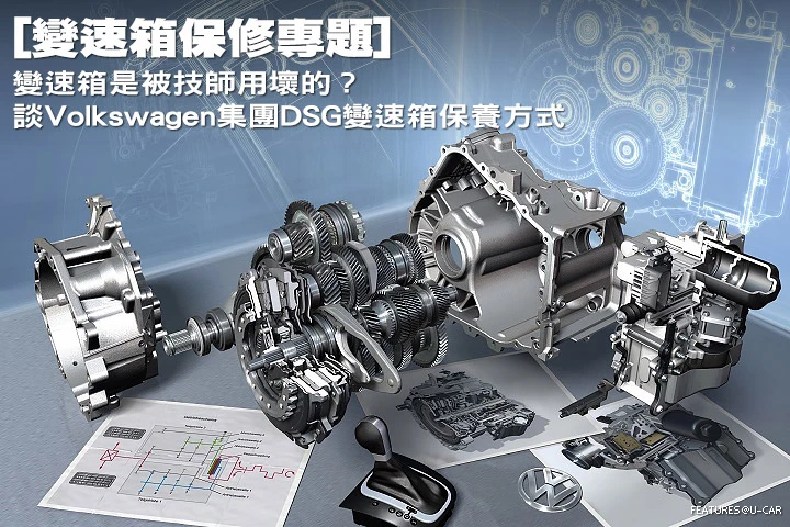 福斯奧迪DSG雙離合器變速箱乾式DQ200散熱與抖動熱衰竭力學分析圖