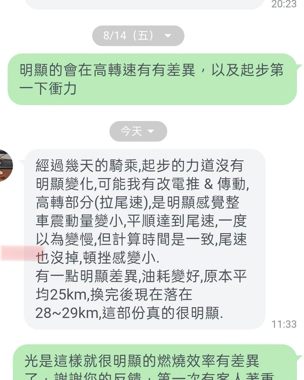 客戶實測安裝愛台灣考爾與MSD導線後油耗大幅改善對比圖，印證燃燒效率提升