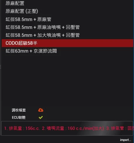 大腦與手腳神經元連結比喻 ECU 運算邏輯