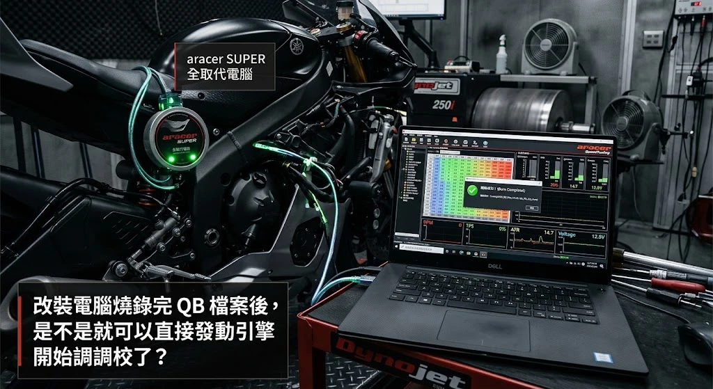 ARACER電腦撰寫流程-開始撰寫前的檢測步驟