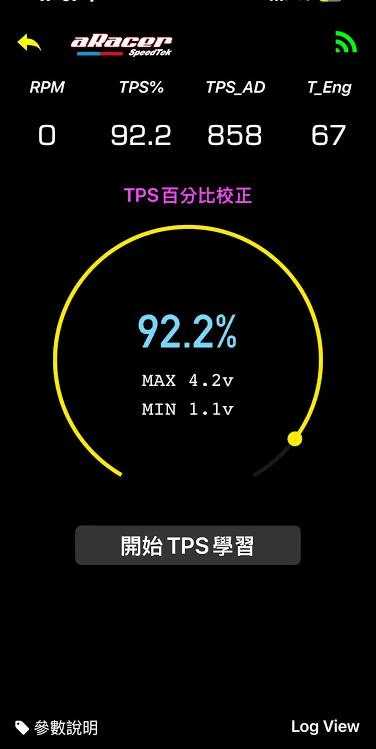 TPS 節氣門位置感知器歸零校正