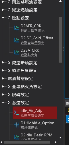 啟動設定與怠速設定介面圖解
