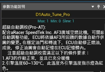 冷機過渡至熱機之供油狀態監控