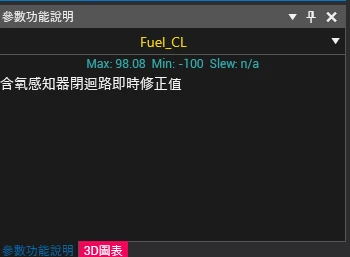 Close Loop 閉迴路數值即時修正說明