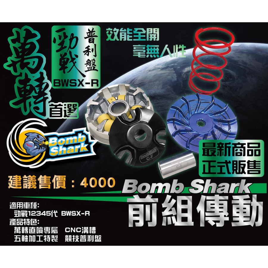 《機車改裝大彈簧要選幾轉？1200轉與1500轉迷思、退檔反應、大馬力皮帶夾持力與開閉盤溝槽物理全解密》