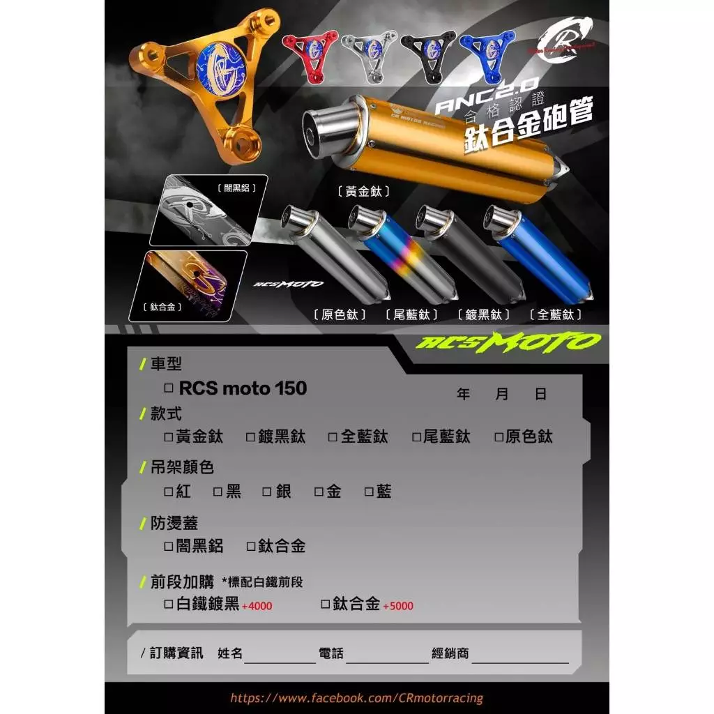CR部品 合格鈦合金炮管 KRV RCS RTS