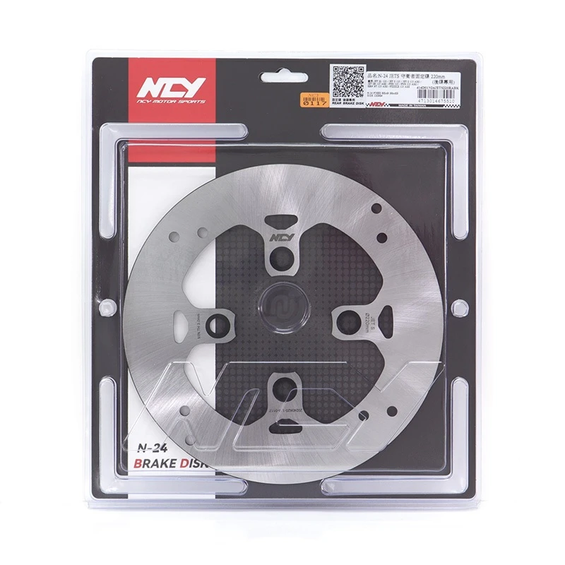 NCY N-24 守衛者固定碟盤