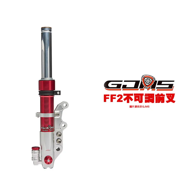 GJMS FF2 前避震器 客製化