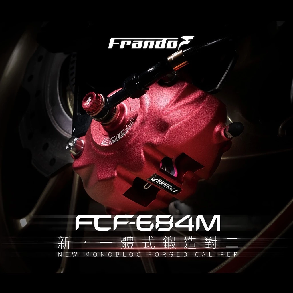 FRANDO FCF-684M 鍛造一體式對二卡鉗