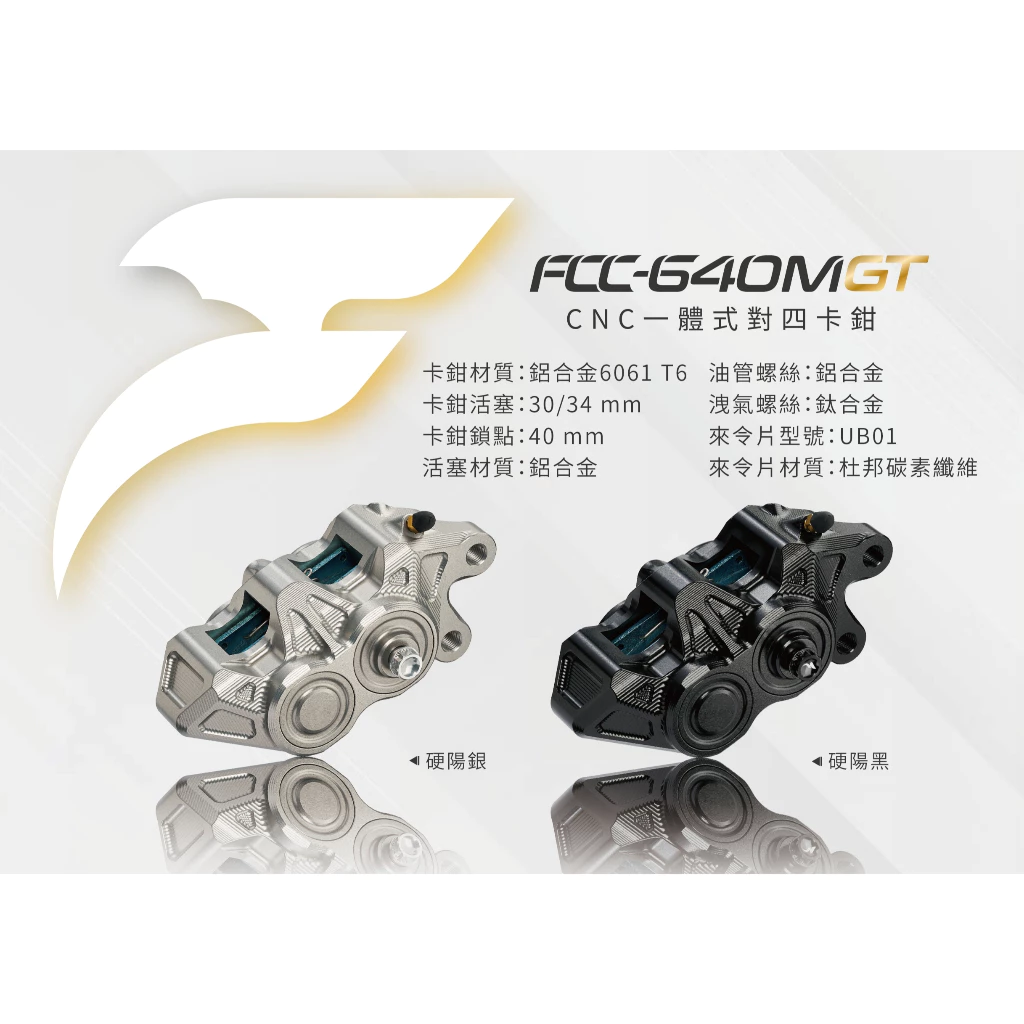 FRANDO FCC-640MGT CNC一體式對四卡鉗
