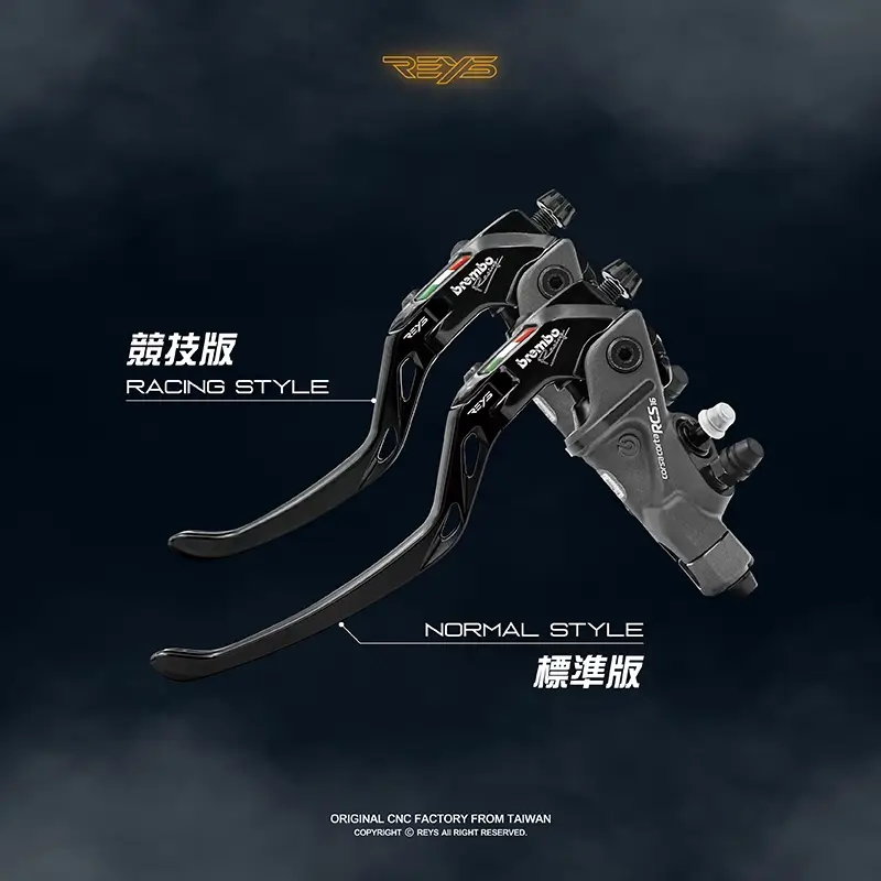 【REYS】Brembo RCS CC CNC桿身 | 直推總泵 | REYS拉桿